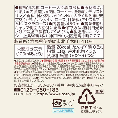 UCC �y48�{�zBEANS & ROASTERS��PET450ml �y���Ԏw��s�z�y����s�z�y�����s�z�y�v���U�Z���N�g�z_2