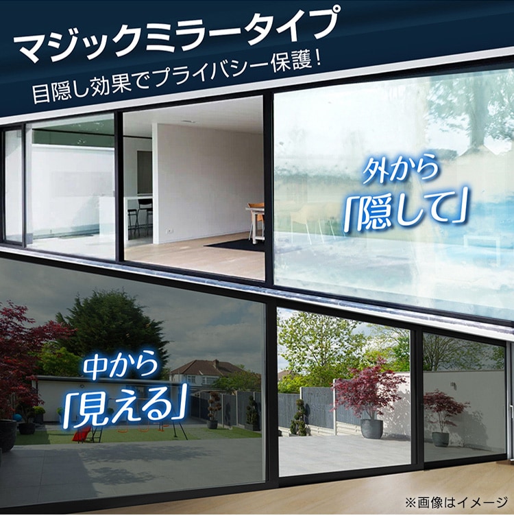 ガラスフィルム防犯飛散防止(約)45×200cm in034-45-bk ブラック