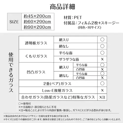 �K���X�t�B���� �h�Ɣ�U�h�~(��)90�~200cm in034-90-si �V���o�[_13