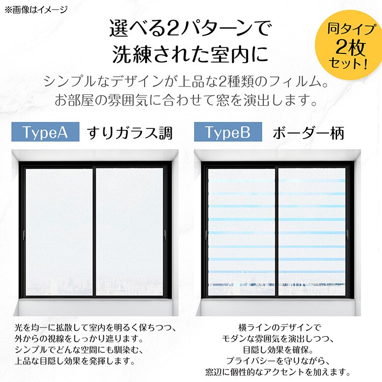 ガラスフィルム フロスト (約)45×200cm in035-45-a すりガラス調