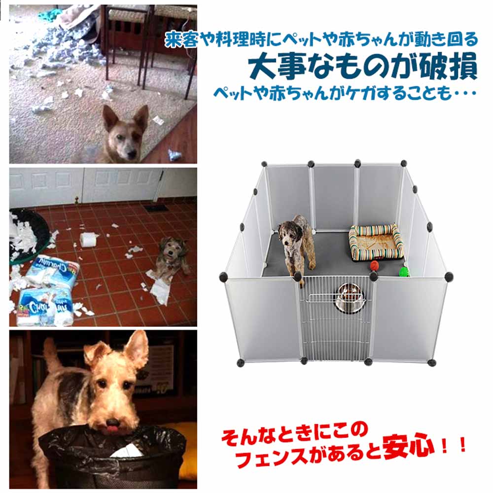 組み立て簡単 半透明パネル ペットフェンス 12枚パネル pt021 7305194