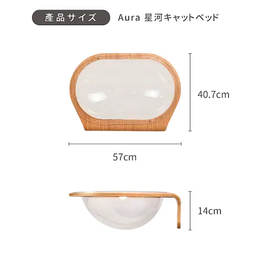 AURA星河キャットベッド MZ0004 _14
