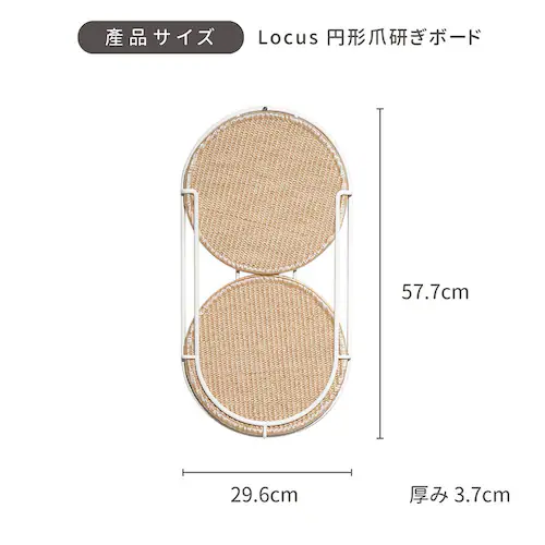 LOCUS 円形爪研ぎボード MZ0005 _13