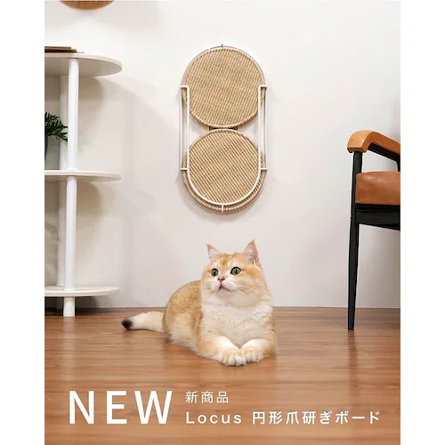 LOCUS 円形爪研ぎボード MZ0005 【プラザセレクト】_2