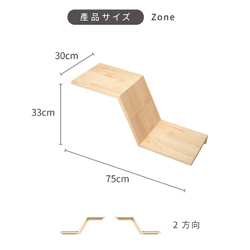 ZONE MZ0050 右高_10
