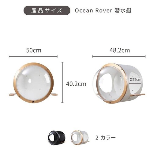 潜水艇OCEANROVER MZ0082 ブラック_18