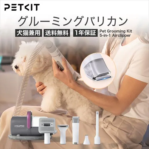 PETKIT ペット用バリカン掃除機 LM4 _2