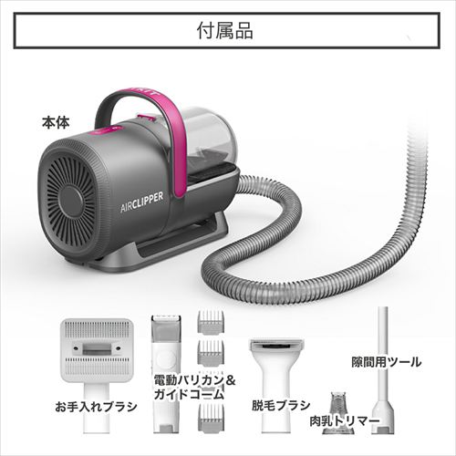 PETKIT ペット用バリカン掃除機 LM4 7305287│アイリスオーヤマ公式