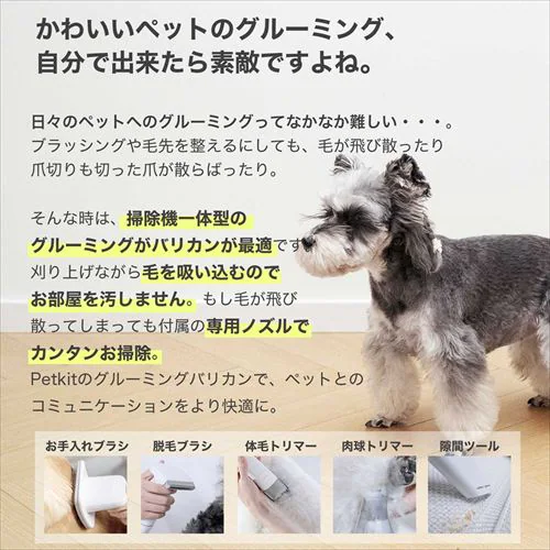 PETKIT ペット用バリカン掃除機 LM4 _4