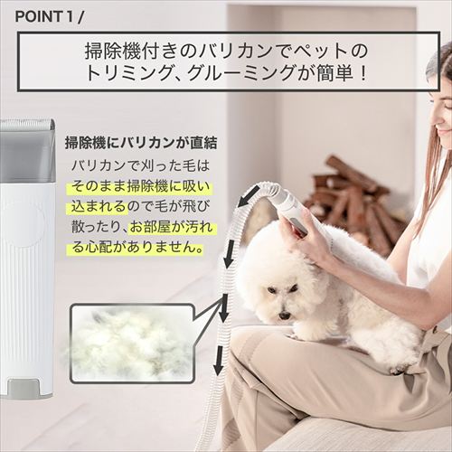 PETKIT ペット用バリカン掃除機 LM4 7305287│アイリスオーヤマ公式