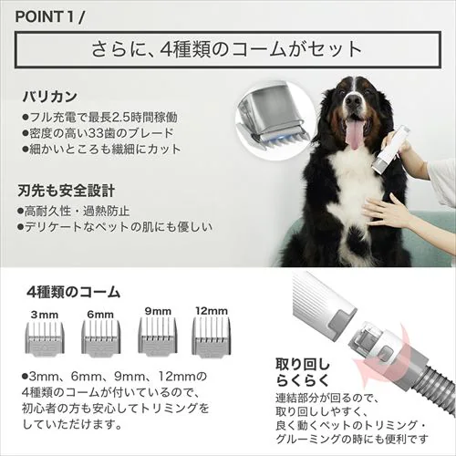PETKIT ペット用バリカン掃除機 LM4 _7
