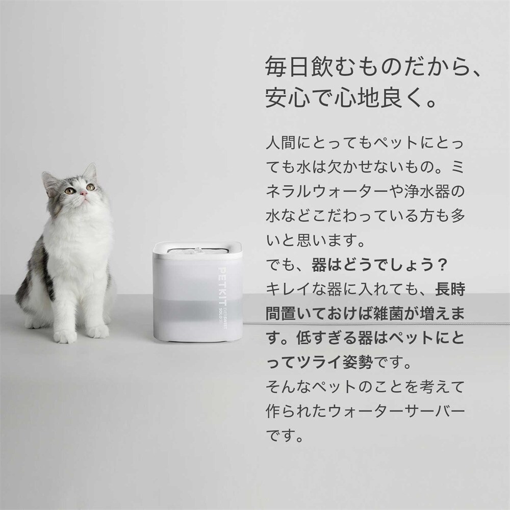 PETKIT ペット用給水機 P4103S-GRY グレー 7305288 │アイリスオーヤマ