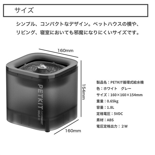 PETKIT �y�b�g�p�����@ P4103S-WH �z���C�g_11