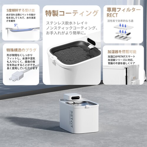 PETKIT ペット用自動給水機 P4115 _6