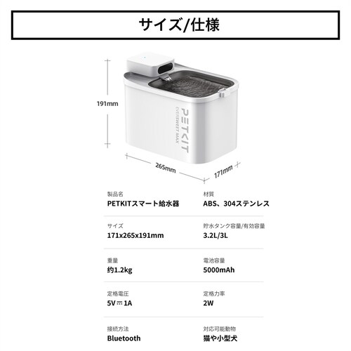 PETKIT ペット用自動給水機 P4115 _7