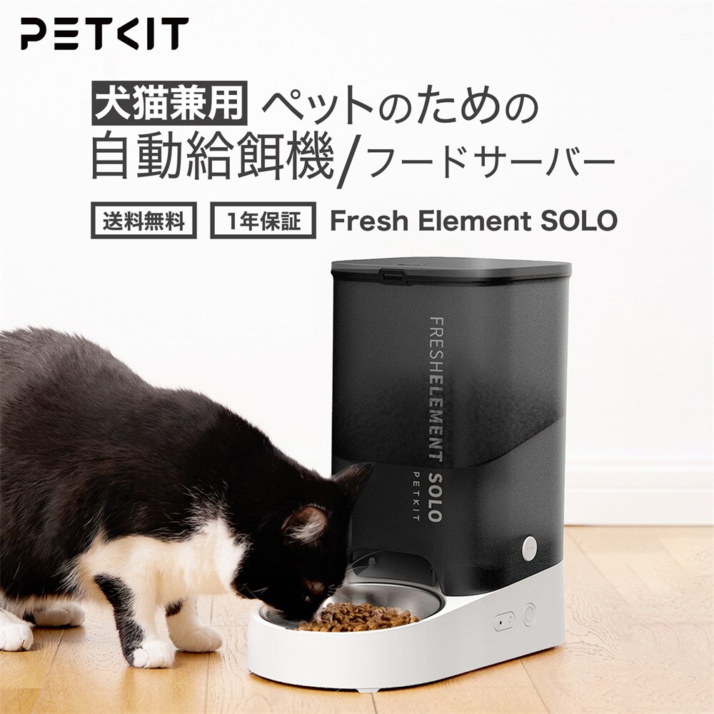 PETKIT 自動給餌機 P570-GRY グレー 7305291 │アイリスオーヤマ公式