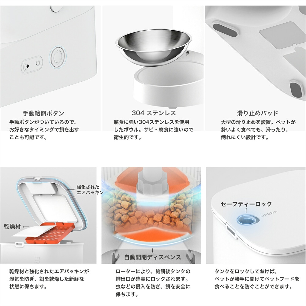 PETKIT 自動給餌機 P570-WH ホワイト 7305292 │アイリスオーヤマ公式