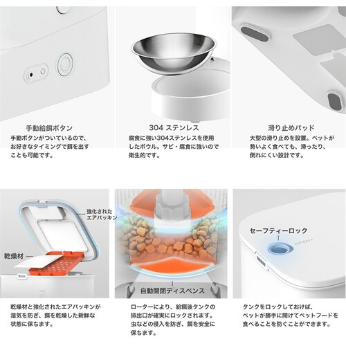 PETKIT 自動給餌機 P570-WH ホワイト_4