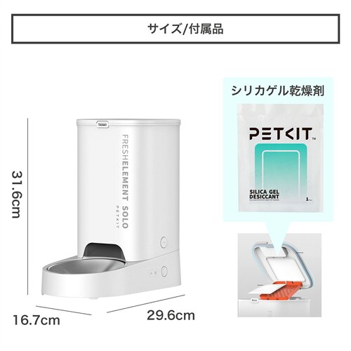 PETKIT 自動給餌機 P570-WH ホワイト_5