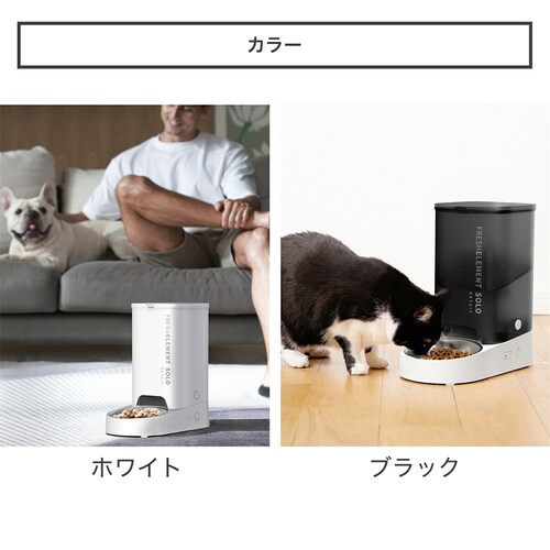 PETKIT 自動給餌機 P570-WH ホワイト_6