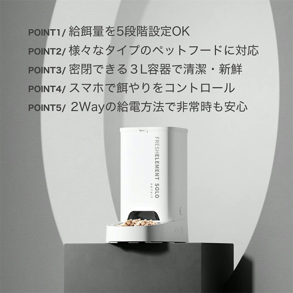 PETKIT 自動給餌機 P570-GRY グレー 7305291 │アイリスオーヤマ公式