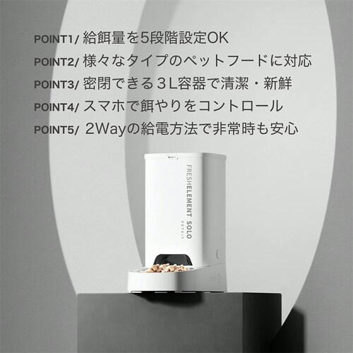 PETKIT 自動給餌機 P570-WH ホワイト_8