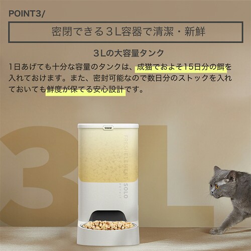 PETKIT 自動給餌機 P570-WH ホワイト_12