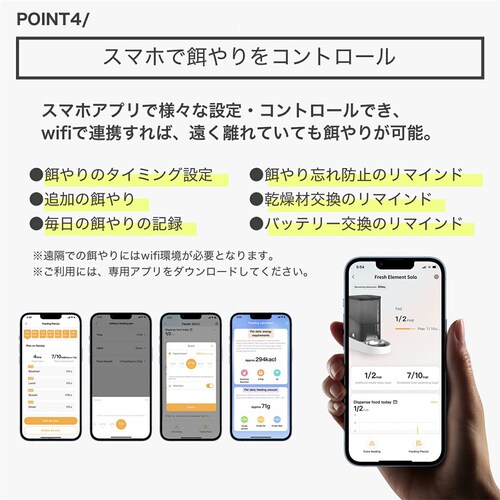 PETKIT 自動給餌機 P570-WH ホワイト_13