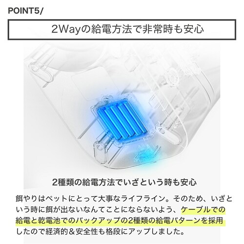 PETKIT 自動給餌機 P570-WH ホワイト_14