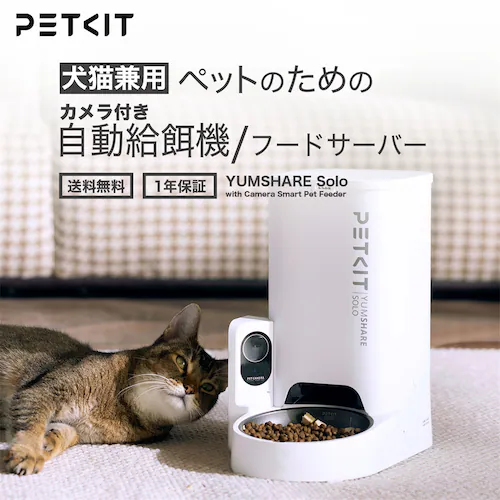 PETKIT カメラ付自動給餌機 P571 _2