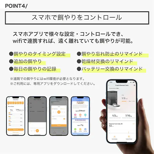 PETKIT カメラ付自動給餌機 P571 _4