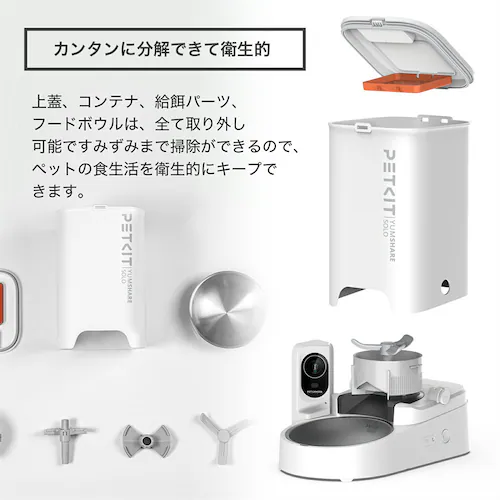 PETKIT カメラ付自動給餌機 P571 _6