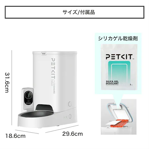 PETKIT カメラ付自動給餌機 P571 _9