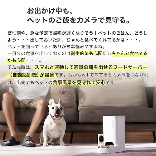 PETKIT カメラ付自動給餌機 P571 _10