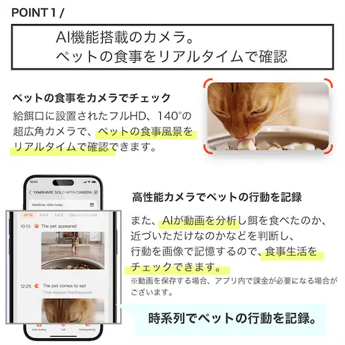 PETKIT カメラ付自動給餌機 P571 _12