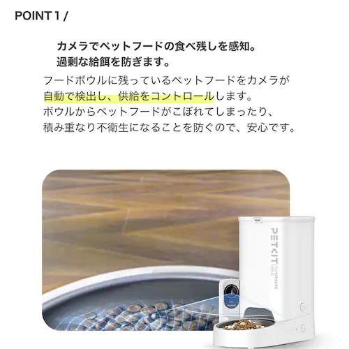PETKIT カメラ付自動給餌機 P571 _14