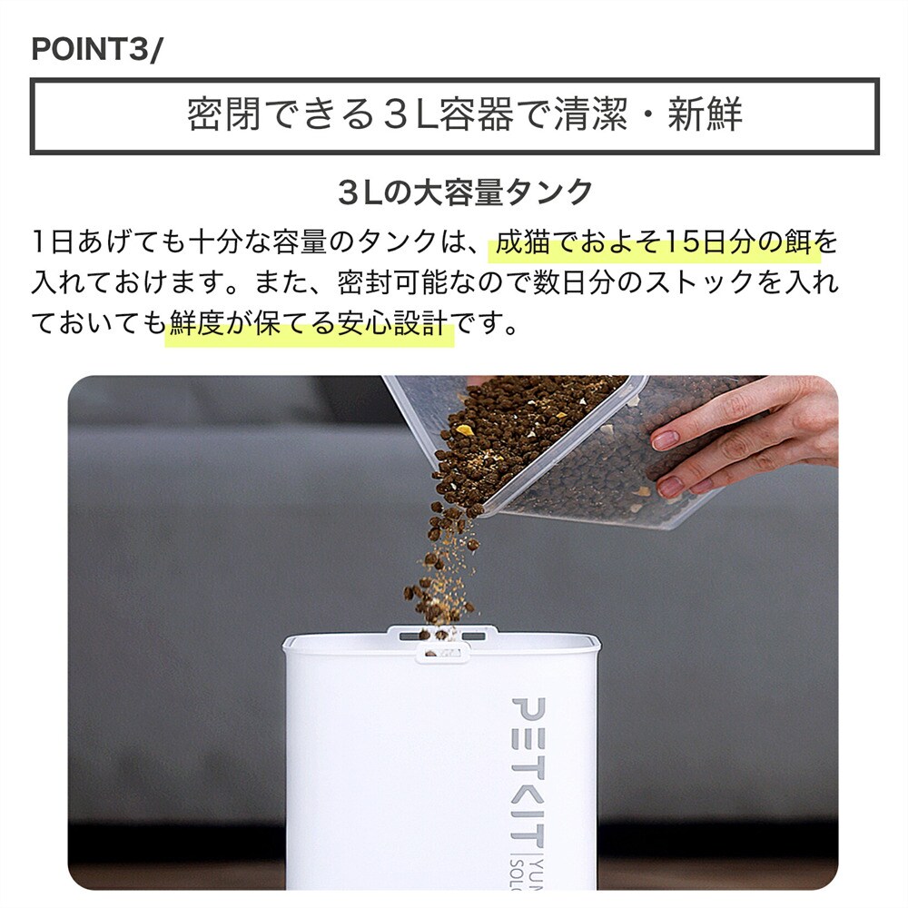 PETKIT カメラ付自動給餌機 P571 7305293│アイリスオーヤマ公式通販