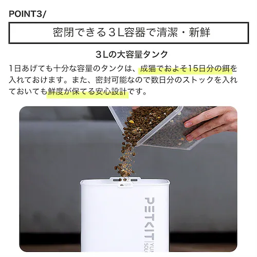PETKIT カメラ付自動給餌機 P571 _17