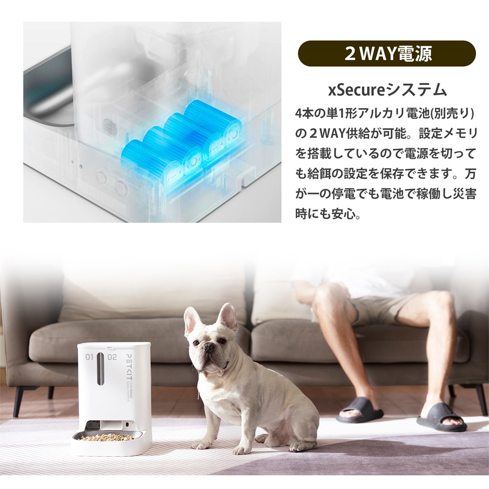 PETKIT カメラ付自動給餌機2タンク P591 7305294│アイリスオーヤマ