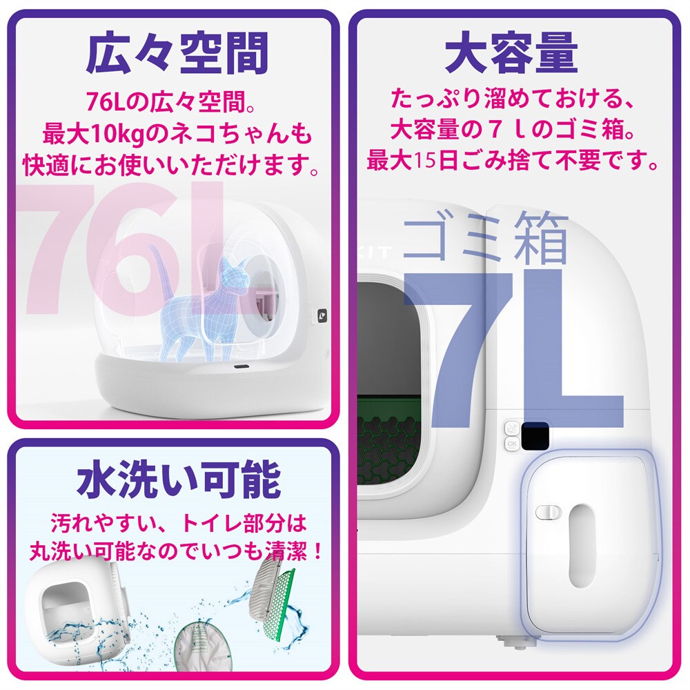 PETKIT 自動洗浄トイレ Pura Max 2 P9902 7305297│アイリスオーヤマ