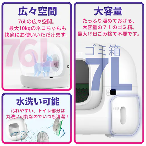 PETKIT 自動洗浄トイレ Pura Max 2 P9902 _14
