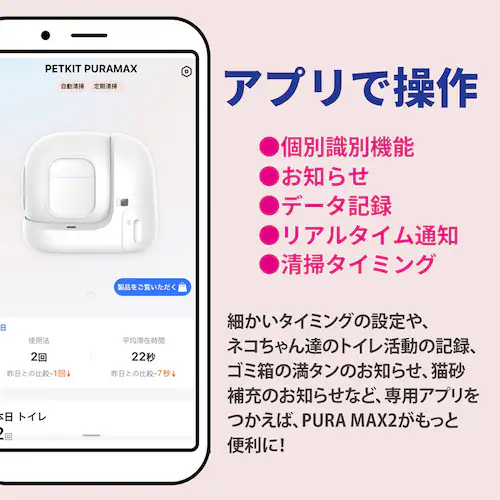 PETKIT 自動洗浄トイレ Pura Max 2 P9902 _16