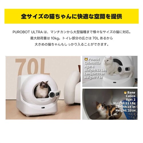 PETKIT AIカメラ付き自動トイレ Purobot Ultra P9903 _3