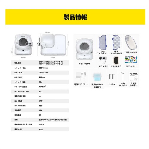 PETKIT AIカメラ付き自動トイレ Purobot Ultra P9903 _5