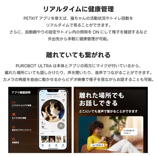 PETKIT AIカメラ付き自動トイレ Purobot Ultra P9903 _8