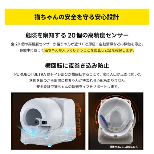 PETKIT AIカメラ付き自動トイレ Purobot Ultra P9903 _11