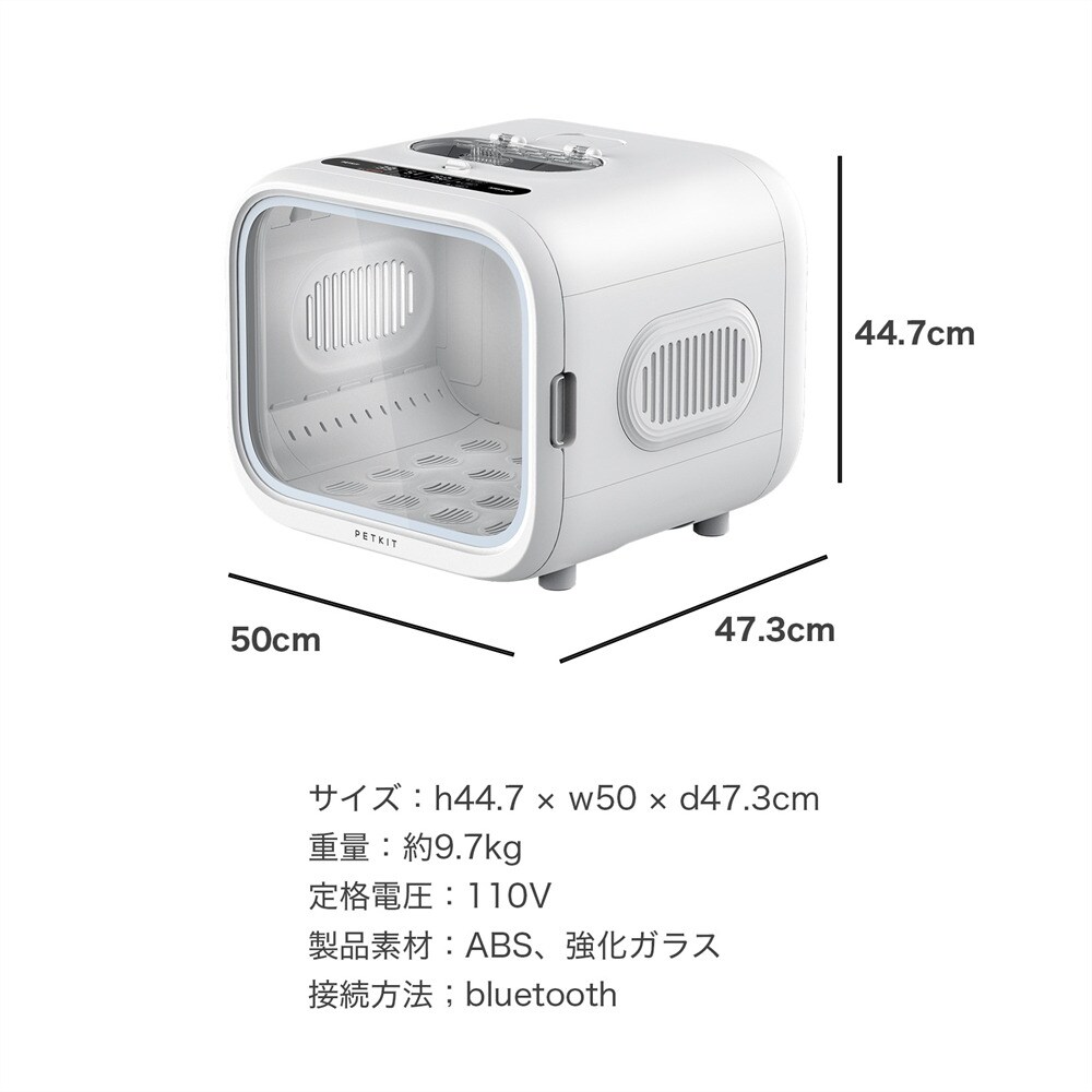 PETKIT ペット用ドライヤーボックス PD10PRO 7305300│アイリス