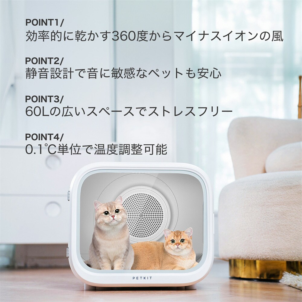 PETKIT ペット用ドライヤーボックス PD10PRO 7305300│アイリス