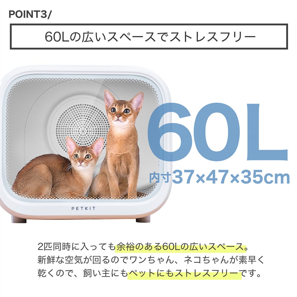 PETKIT ペット用ドライヤーボックス PD10PRO 7305300│アイリス