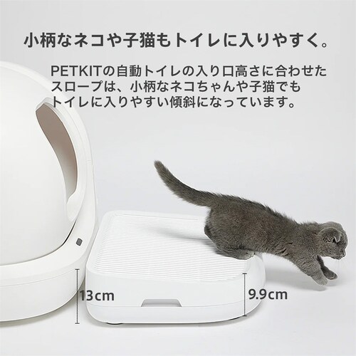 PETKIT 猫砂取りステップ P9219 _3